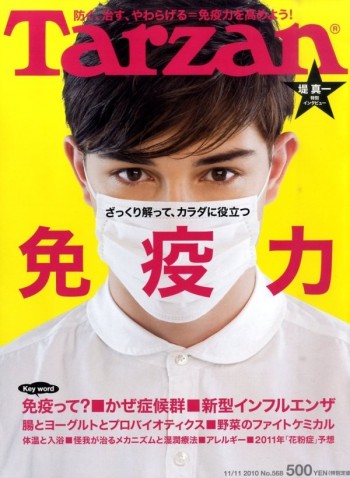 Francisco Lachowski for Tarzan November Cover Francisco Lachowski for Tarzan November Cover