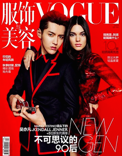 Kris Wu Kendall Jenner Vogue China June 2015 Cover